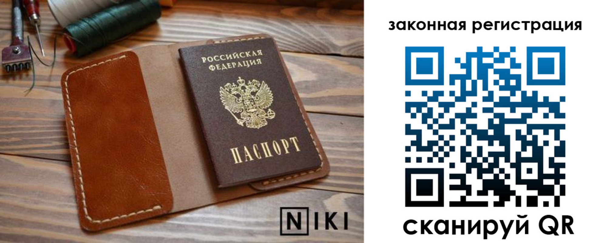 прописка в квартире в Сасово