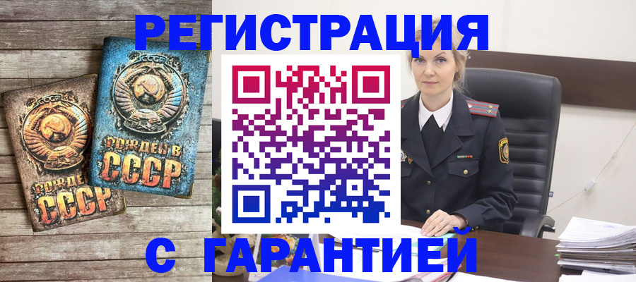прописка для школы в Сасово