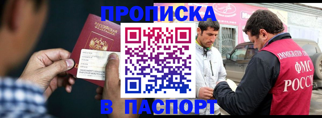 регистрация в Сасово