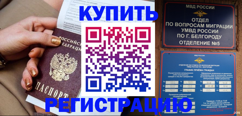 прописка для военкомата в Сасово