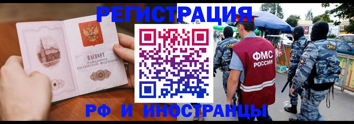 временная регистрация для школы в Сасово