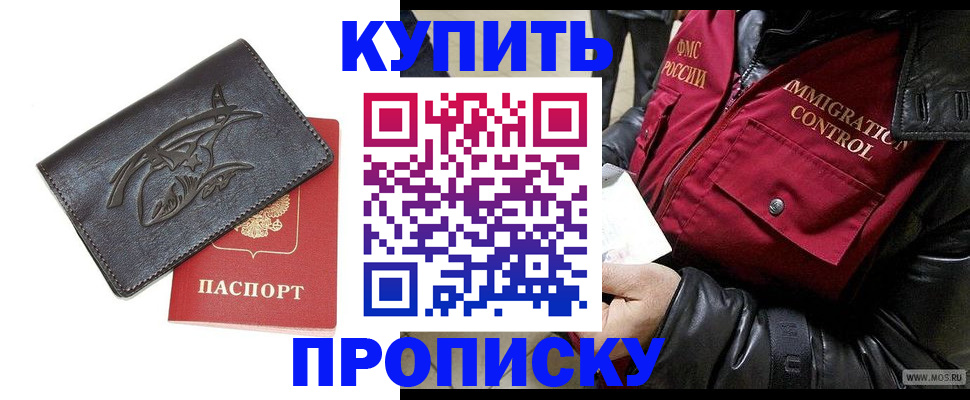 временная регистрация собственник в Сасово
