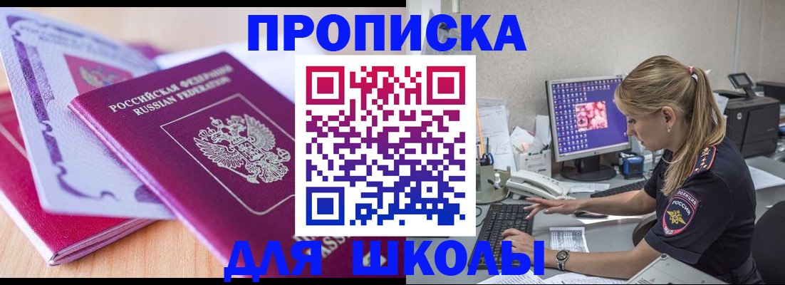 временная регистрация собственник в Сасово