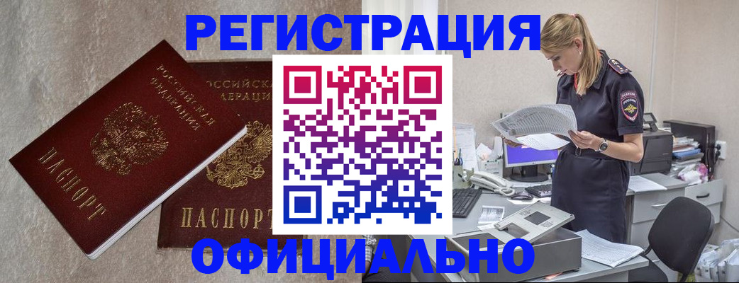 временная регистрация для всех в Сасово