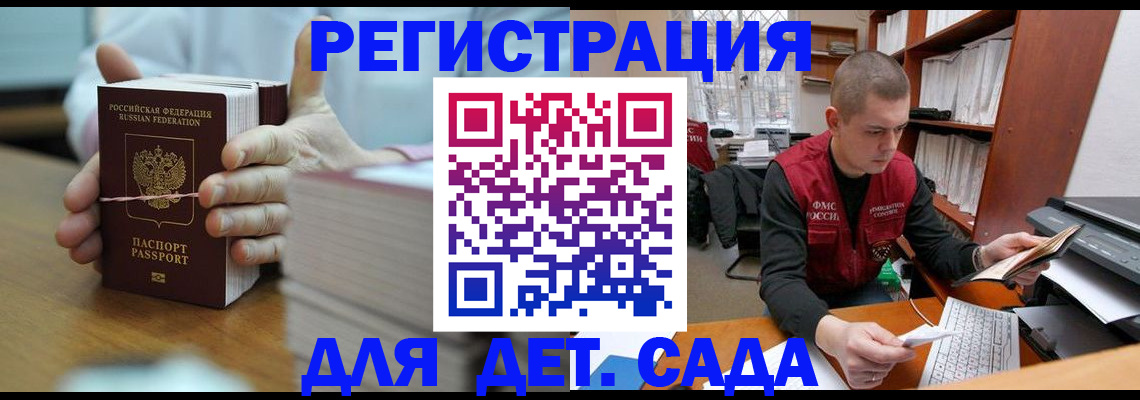 купить прописку в Сасово